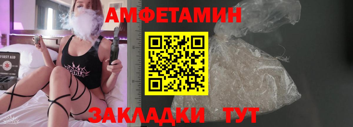 Амфетамин 97% Ангарск