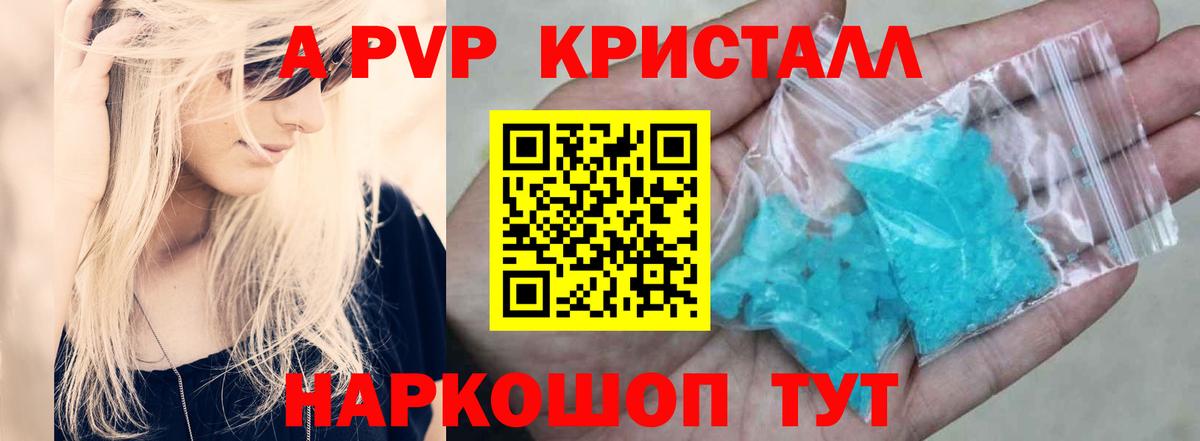 Alpha PVP Соль  Альфа ПВП VHQ  A PVP СК  Ангарск  Вход с VPN 