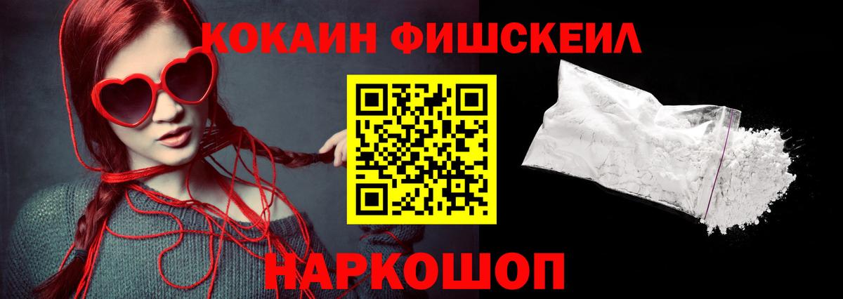 Кокаин 97% Ангарск