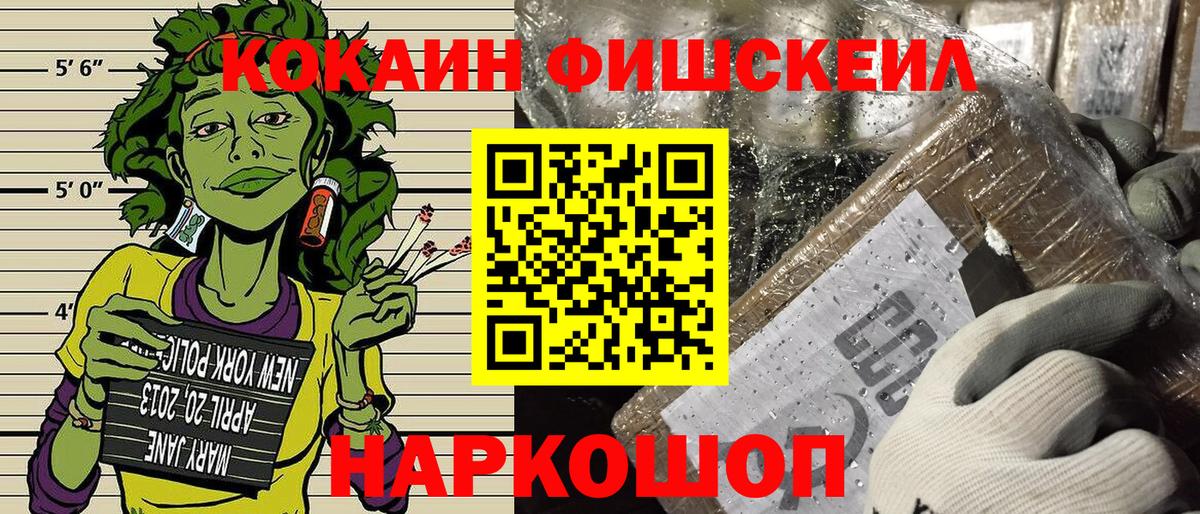 Ангарск  COCAIN Колумбийский  Вход с VPN  Кокаин 99% 