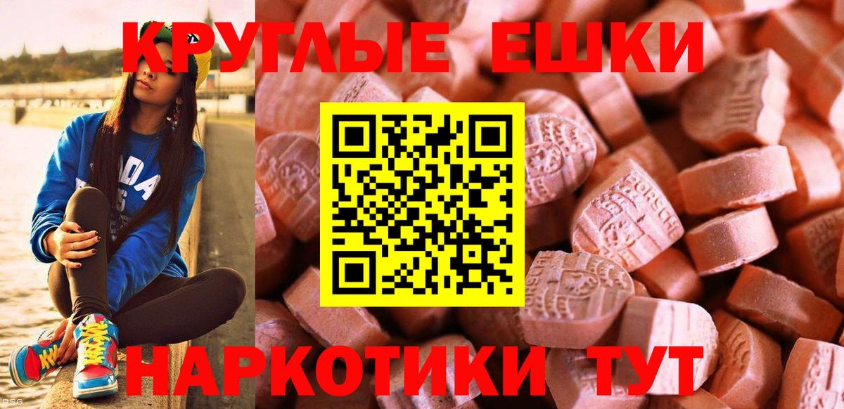 ЭКСТАЗИ 250 мг  Вход с VPN  Экстази XTC  Ангарск 