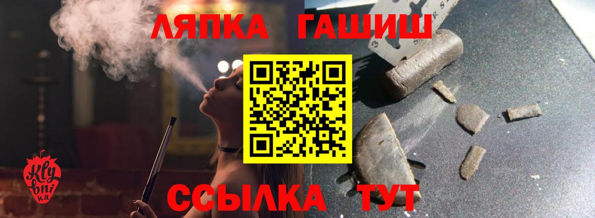 Гашиш hashish Ангарск