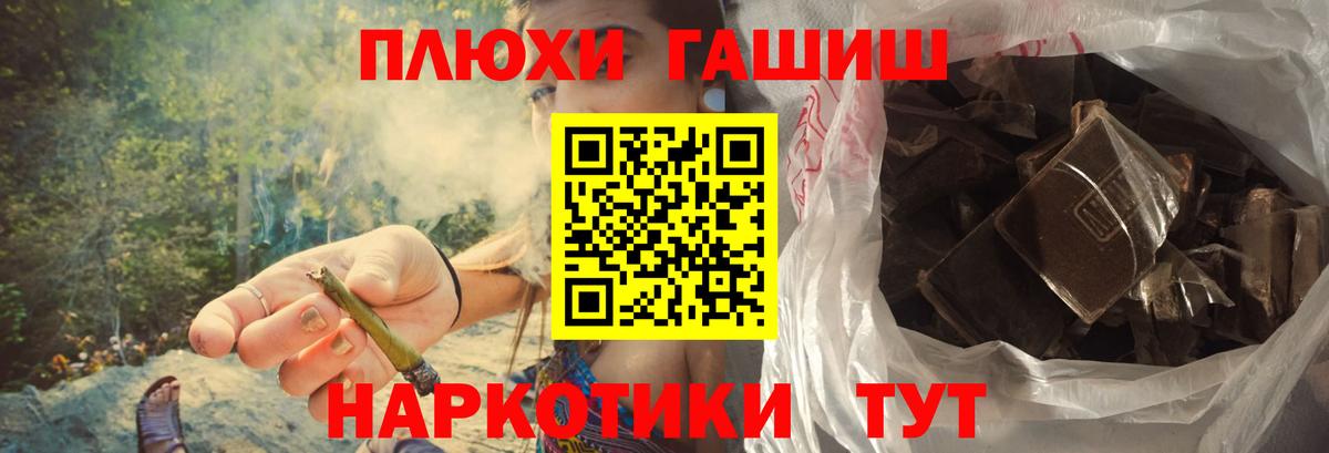 Гашиш убойный  Вход с VPN  Гашиш хэш  Ангарск 