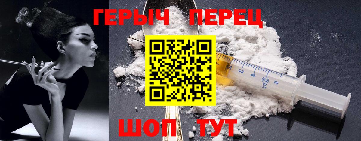 ГЕРОИН афганец Ангарск