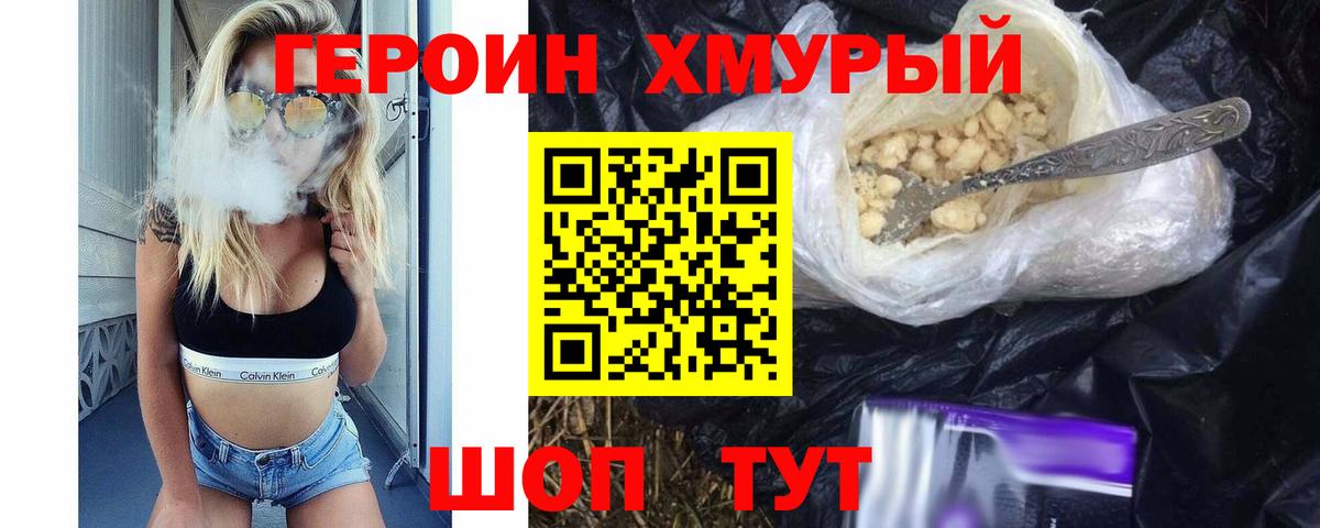 Ангарск  Героин Афган  Вход с VPN 
