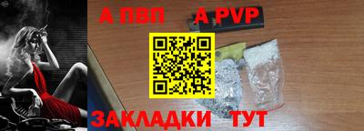 ALPHA-PVP Белорецк