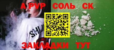 ALPHA-PVP Белорецк