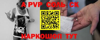 ALPHA-PVP Белорецк