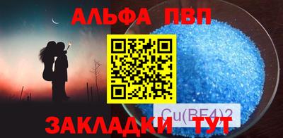ALPHA-PVP Белорецк