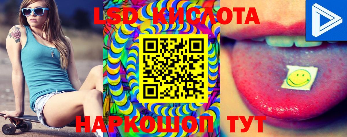 LSD-25 экстази кислота Ангарск
