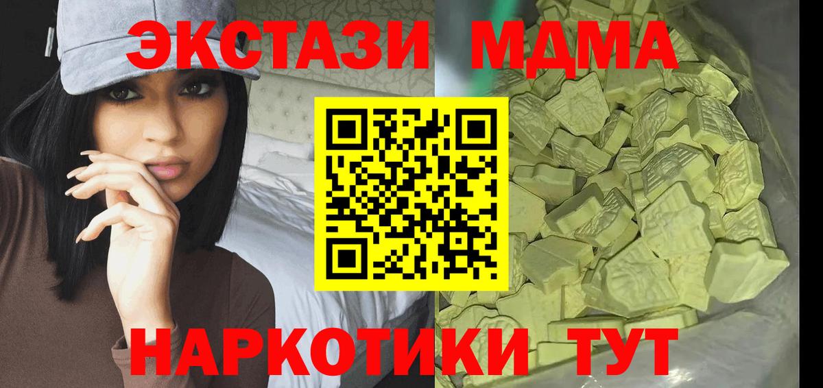 МДМА crystal Ангарск