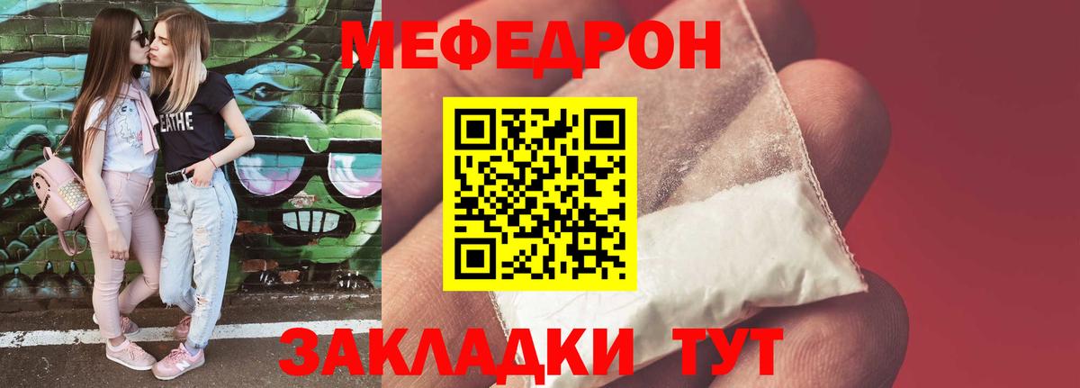Ангарск  МЯУ-МЯУ 4 MMC  Меф  Вход с VPN  МЕФ mephedrone 