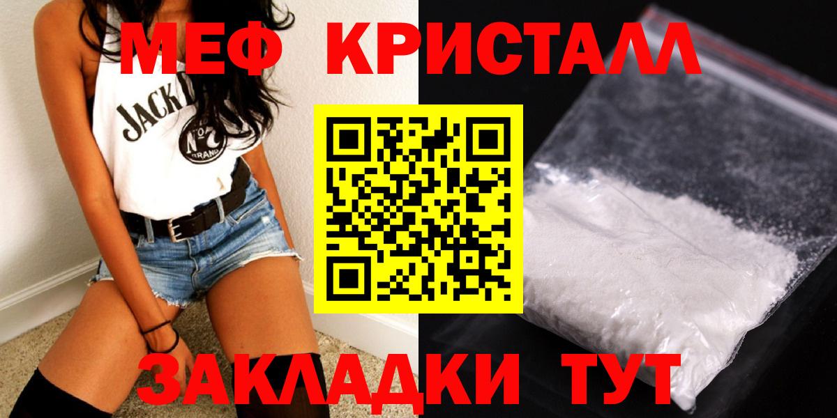 Меф  Ангарск
