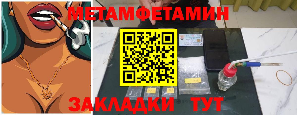 Метамфетамин кристалл  Вход с VPN  Метамфетамин кристалл  Ангарск 