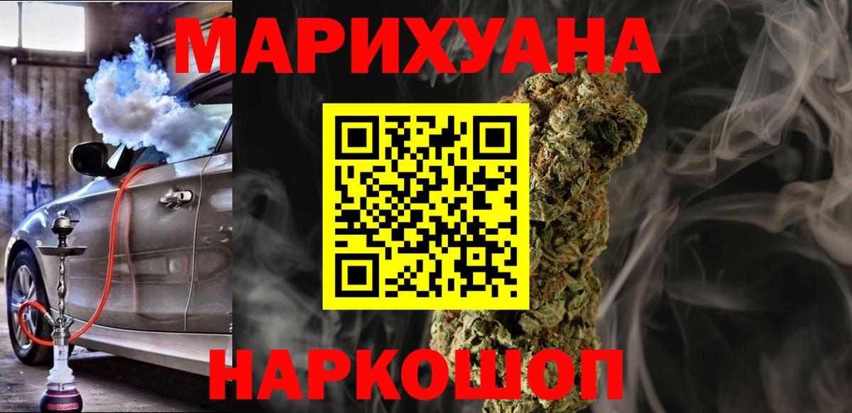 Бошки Шишки THC 21%  Вход с VPN  Ангарск  Бошки марихуана OG Kush  Бошки марихуана марихуана 